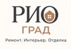 РИОГрад — полный цикл ремонта в Новосибирске: от идеи до результата. “Мы рядом, мы понимаем, и мы умеем делать красиво"